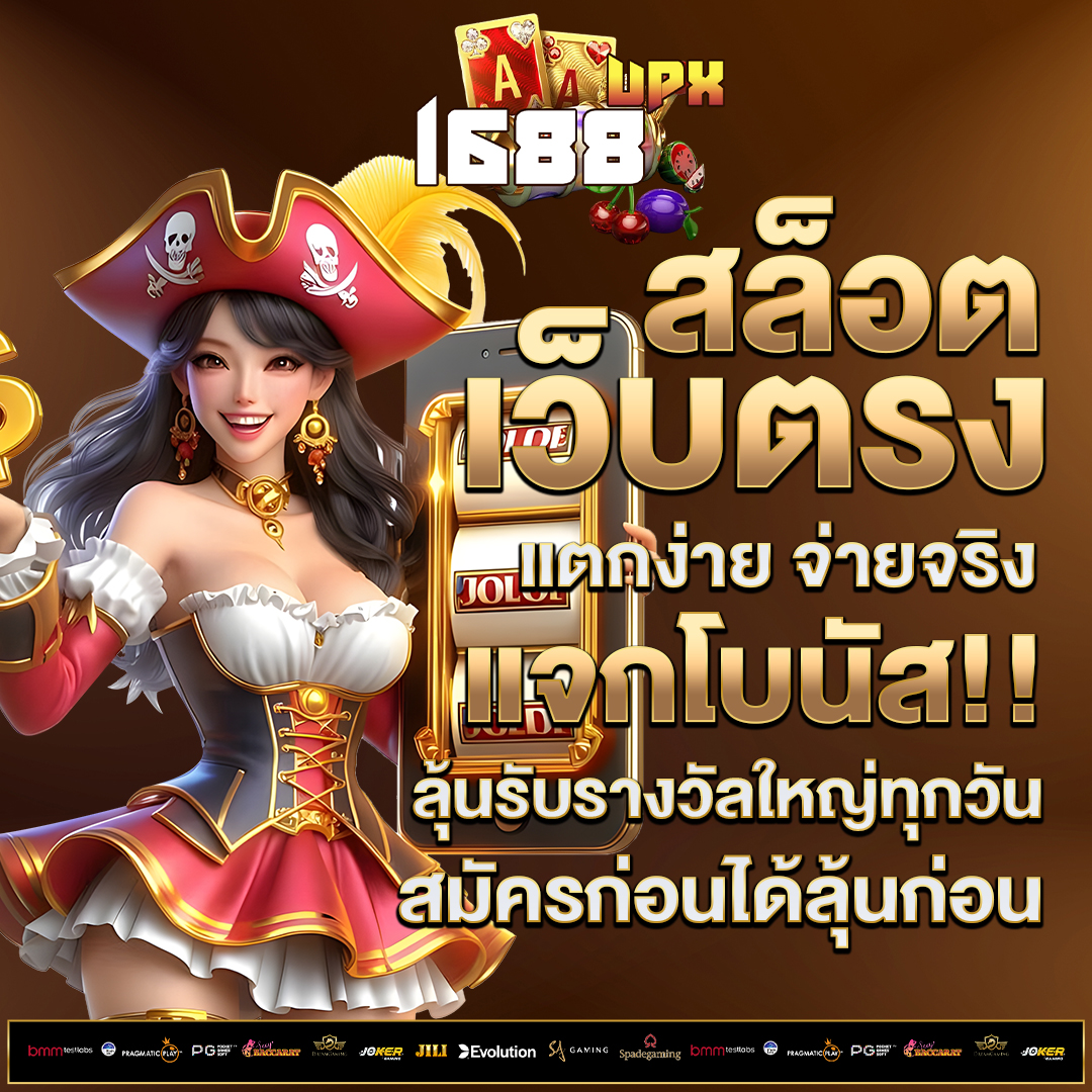 สล็อตเว็บตรง-แตกง่าย