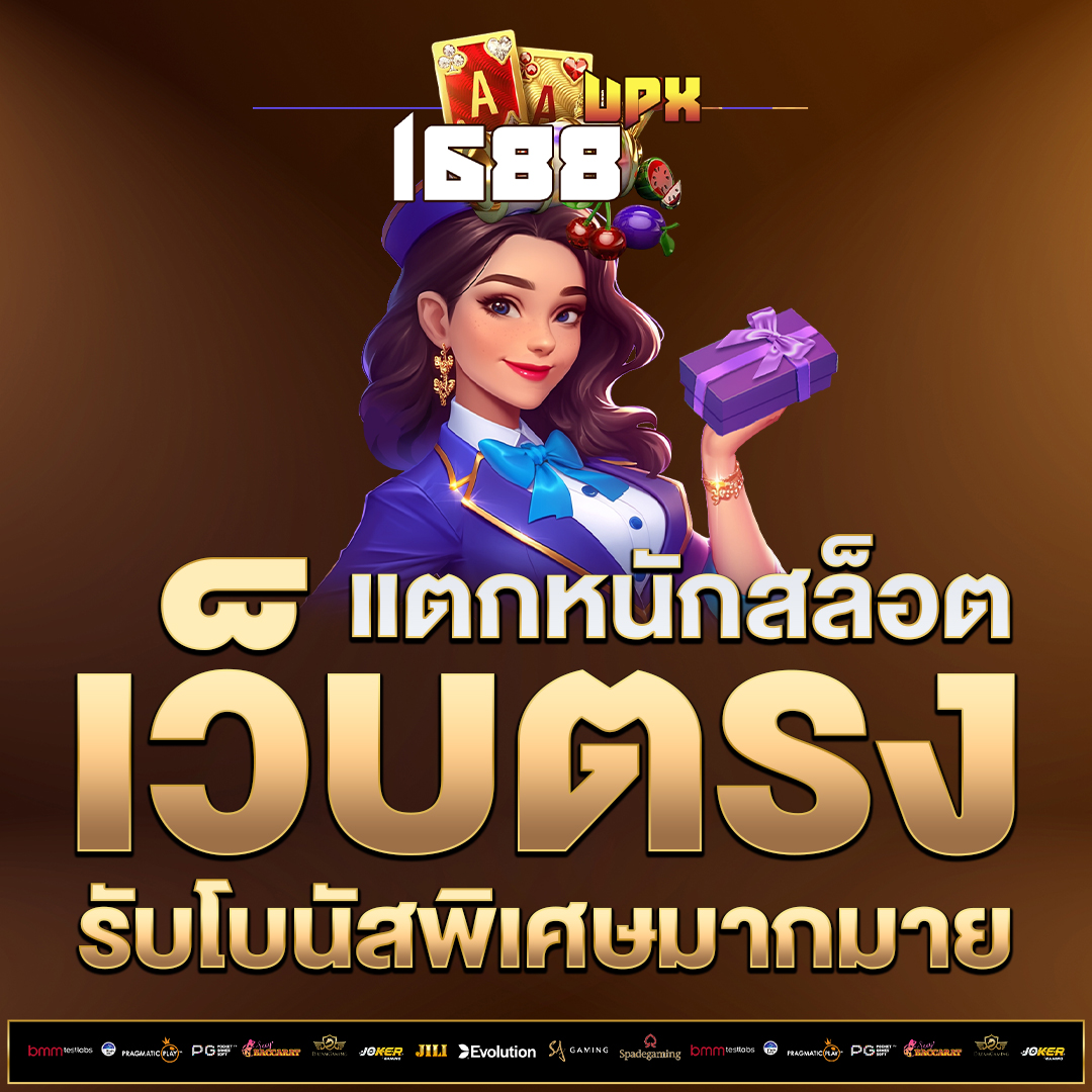 เว็บตรง